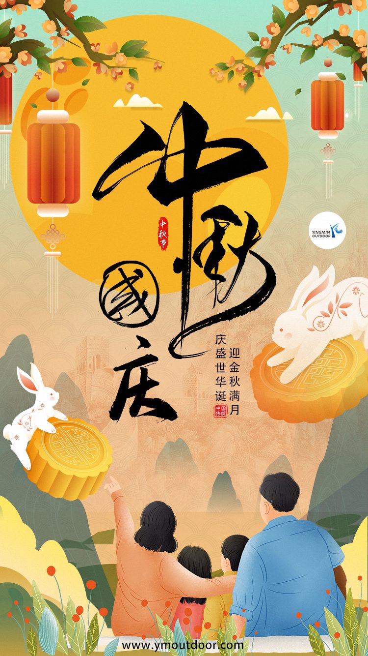Binabati ka ng YMOUTDOOR ng Happy Mid-Autumn Festival at National Day!